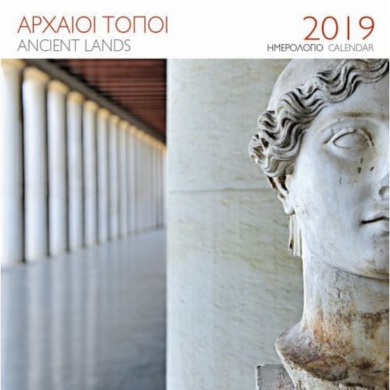 Ημερολόγιο τοίχου 2019- Αρχαίοι τόποι -Μουσείο Ακρόπολης image 0