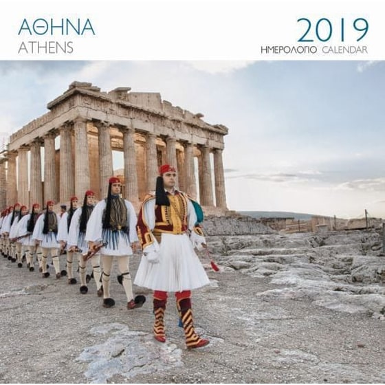 Ημερολόγιο τοίχου 2019- Αθήνα - Ακρόπολη image 0