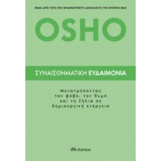 Συναισθηματική ευδαιμονία image 0