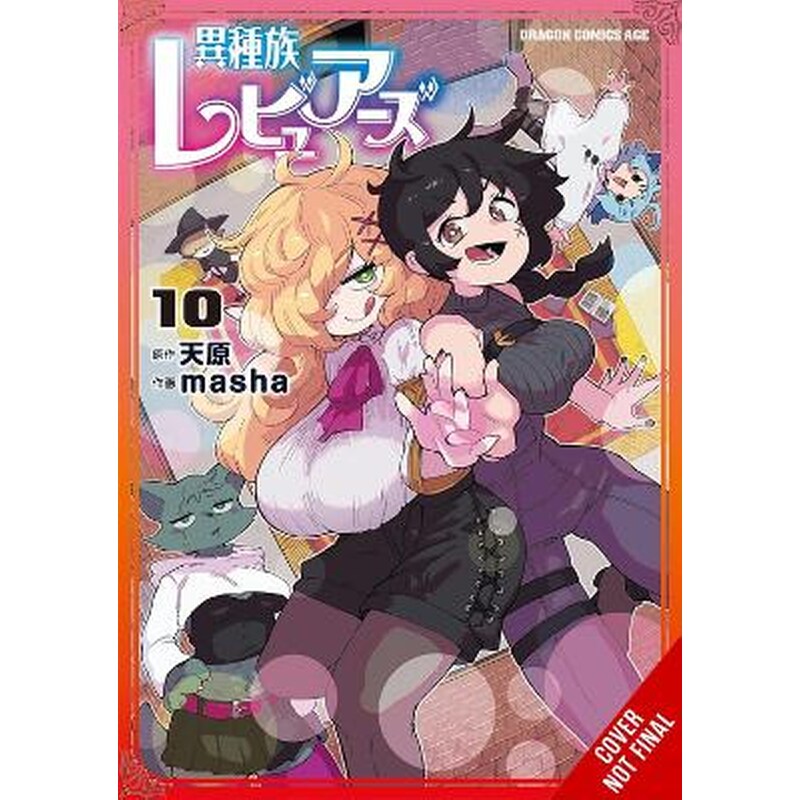 Interspecies Reviewers, Vol. 10