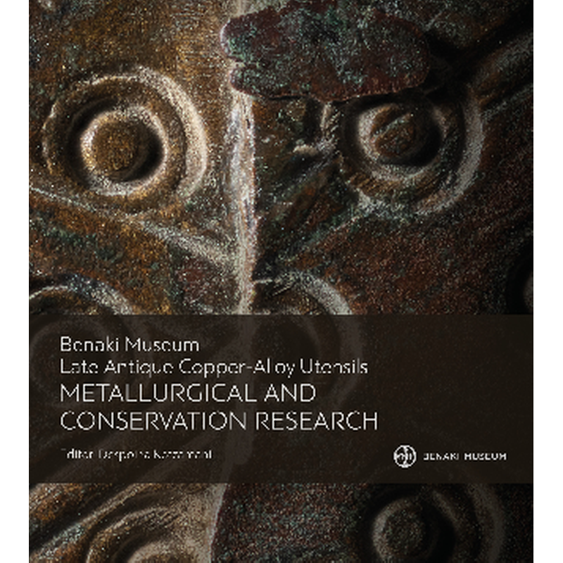 Benaki Museum Late Antique Copper-Alloy Utensils