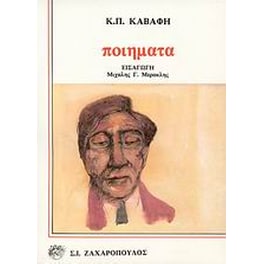 Ποιήματα