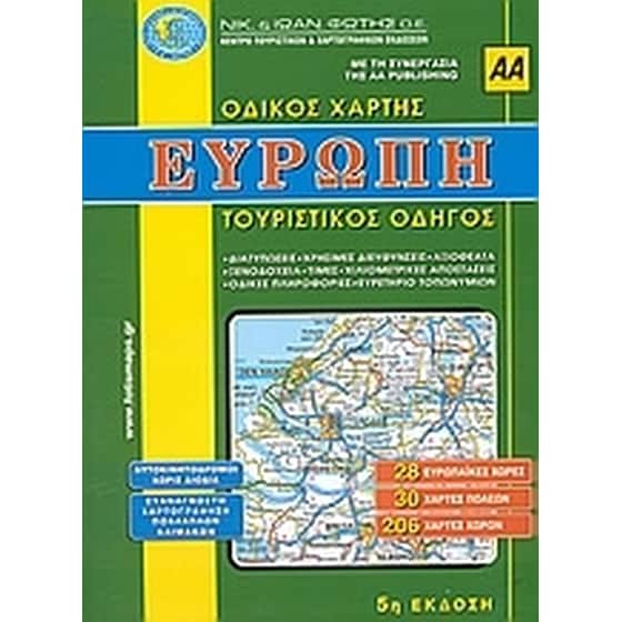 Ευρώπη οδικός άτλας image 0