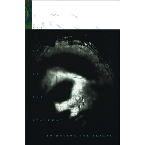 Θάνατος- Το τίμημα ζωής image 1