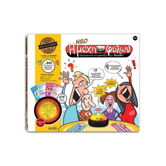 Μάχη Των Φύλων Με Buzzer (14307) image 0