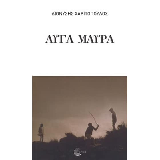 Αυγά μαύρα image 0