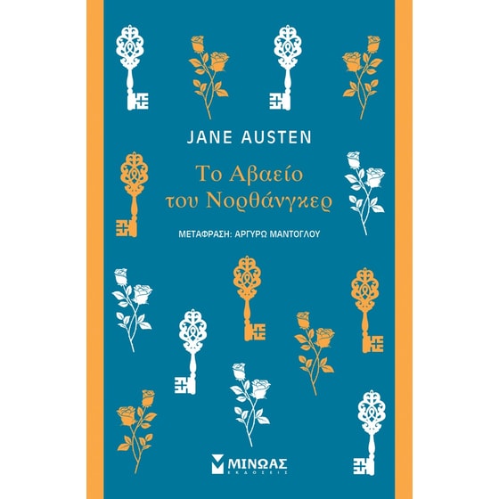 Το Αβαείο του Νορθάνγκερ image 0