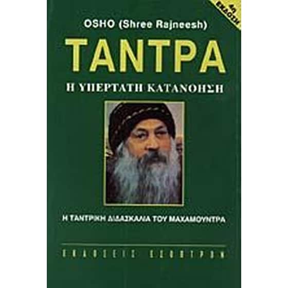 Τάντρα image 0