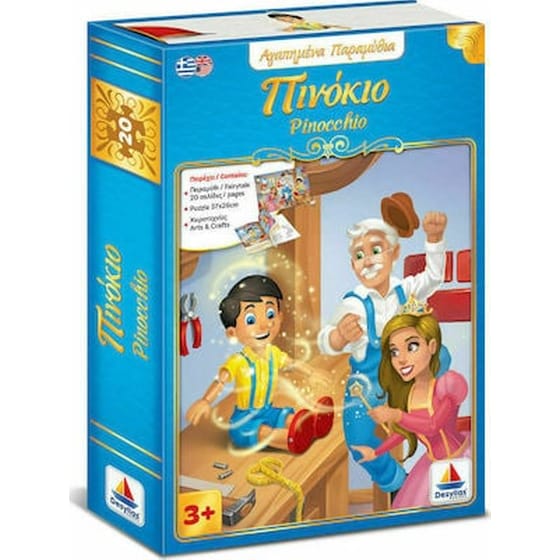 Βιβλιοπαιχνίδι Αγαπημένα Παραμύθια, Πινόκιο Με Παραμύθι, Puzzle Και Χειροτεχνίες image 0