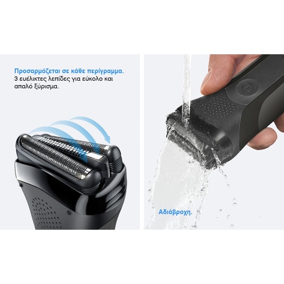 BRAUN 300S/BLK Ξυριστική Μηχανή Επαναφορτιζόμενη Μαύρο image 8