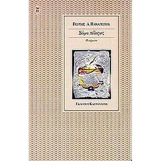 Σώμα πέλαγος image 0