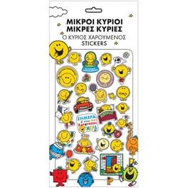 Αυτοκόλλητα Puffy Χάρτινη Πόλη Ο Κύριος Χαρούμενος