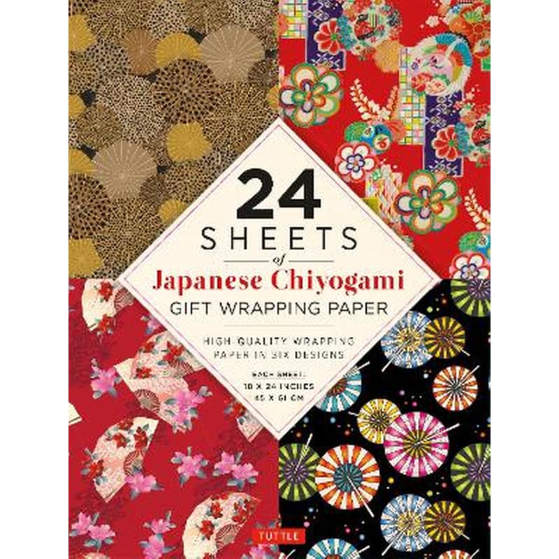 Chiyogami Patterns Gift Wrapping Paper - 24 Sheets