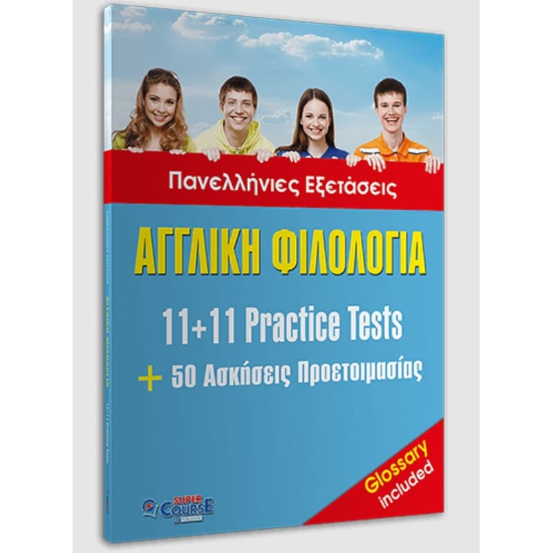 Αγγλική Φιλολογία 11 Practice Tests, 11 Past Papers + 50 Preparation Exercises