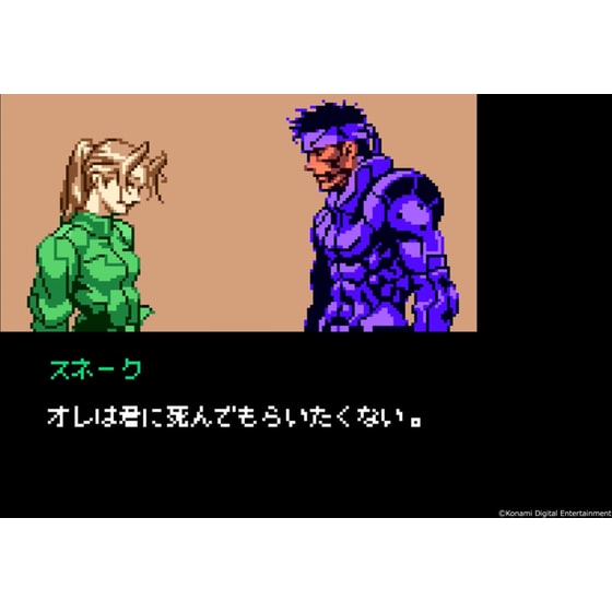 Metal Gear Solid: Master Collection Vol. 2 Day One Edition - PS5 image 5