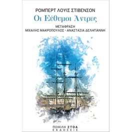 Οι εύθυμοι άντρες