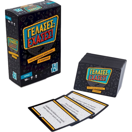 Γέλασες; Έχασες! Επιτραπέζιο (Zito!) image 2