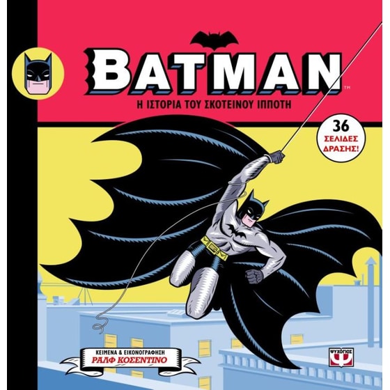 Batman image 0