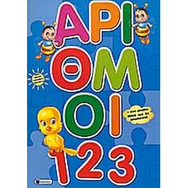 ΑΡΙΘΜΟΙ 1,2,3   (ΜΕ ΠΑΖΛ)