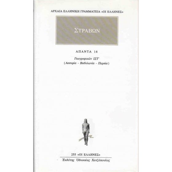 Άπαντα 16 image 0