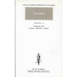 Άπαντα 16