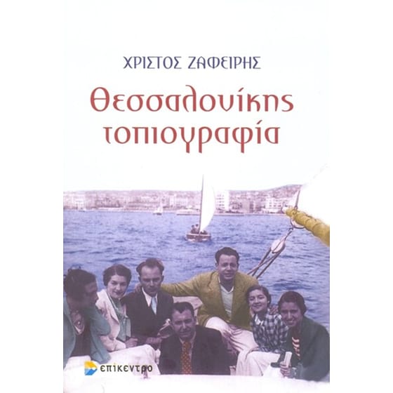 Θεσσαλονίκης τοπιογραφία image 0