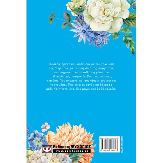 Βαθύ γαλάζιο - Floral image 1