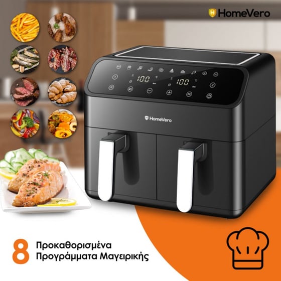HOMEVERO HV-AF8DD με Διπλό Αποσπώμενο Κάδο 2000 W 8 L Μαύρο Φριτέζα Αέρος image 2