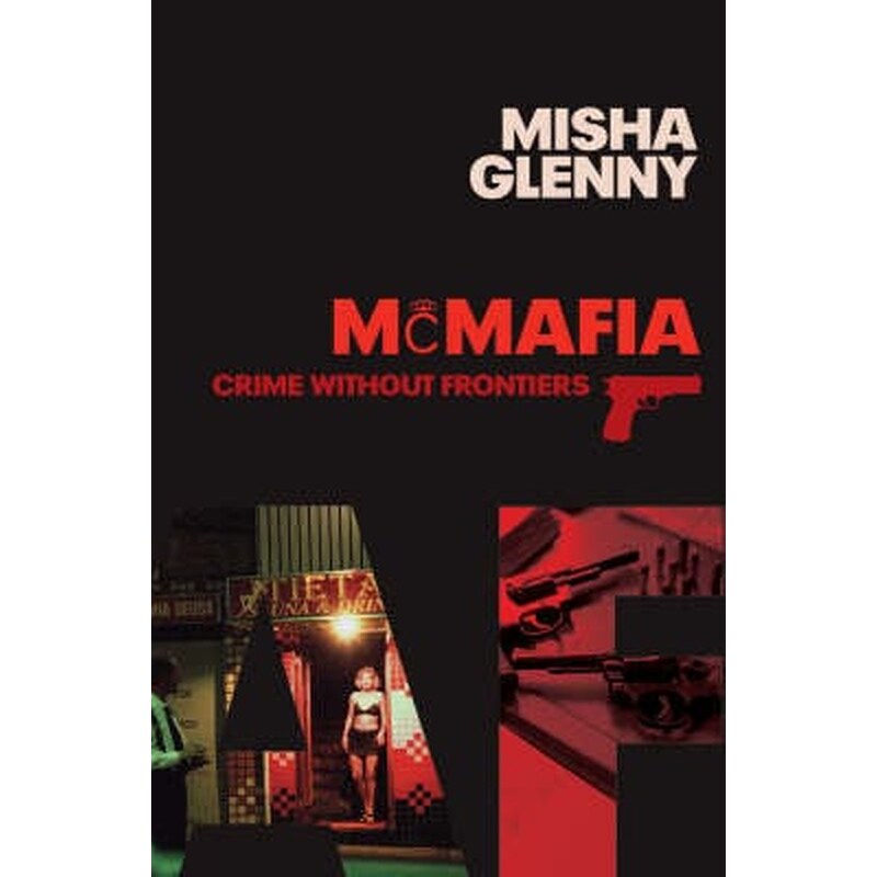 McMafia Glenny~Misha Public βιβλία