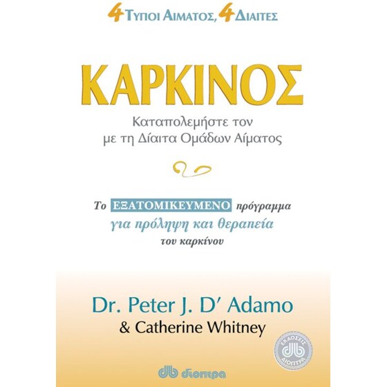 Καρκίνος image 0