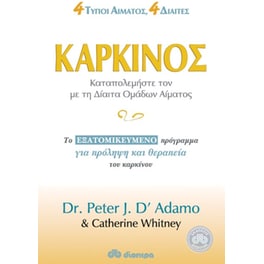 Καρκίνος