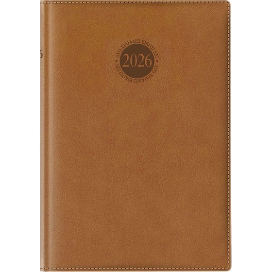 Ημερολόγιο Ημερήσιο 2026 Θεοφύλακτος 12M Amsterdam Ταμπά image 0