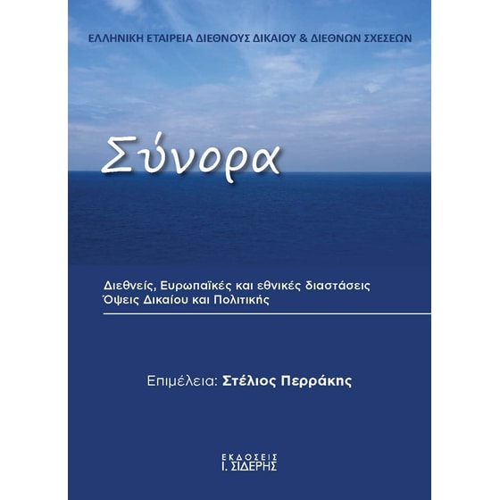 Σύνορα image 0