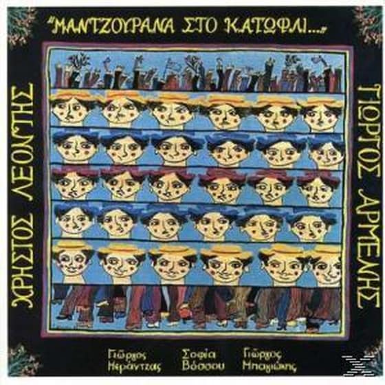 Mantzourana Sto Katofli image 0