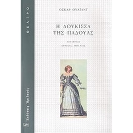 Η δούκισσα της Πάδουας