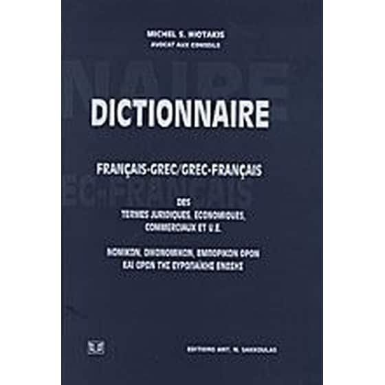 Dictionaire Français-Grec, Grec-Français image 0