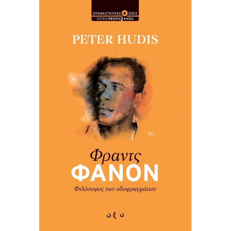 Φραντς Φανόν