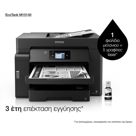 Epson EcoTank M15140 Ασπρόμαυρο Επαγγελματικό Πολυμηχάνημα A3+ με WiFi, Ethernet, ADF, Duplex Print (C11CJ41402) image 2