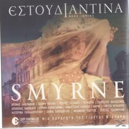 Σμυρνη