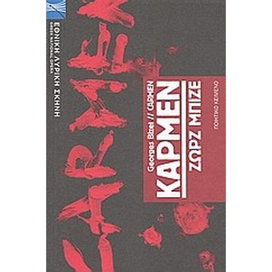 Ζωρζ Μπιζέ- Κάρμεν image 0