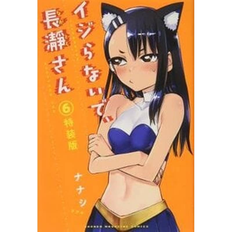 Dont Toy With Me Miss Nagatoro, Vol. 6