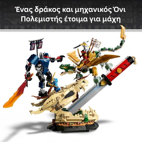 LEGO® NINJAGO® Μάχη στη Λεπίδα του Δράκου (71871) image 2