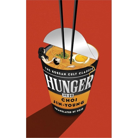 Hunger image 0