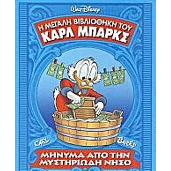 Η μεγάλη βιβλιοθήκη του Καρλ Μπαρκς, Τόμος 9- Μήνυμα από την μυστηριώδη νήσο image 0