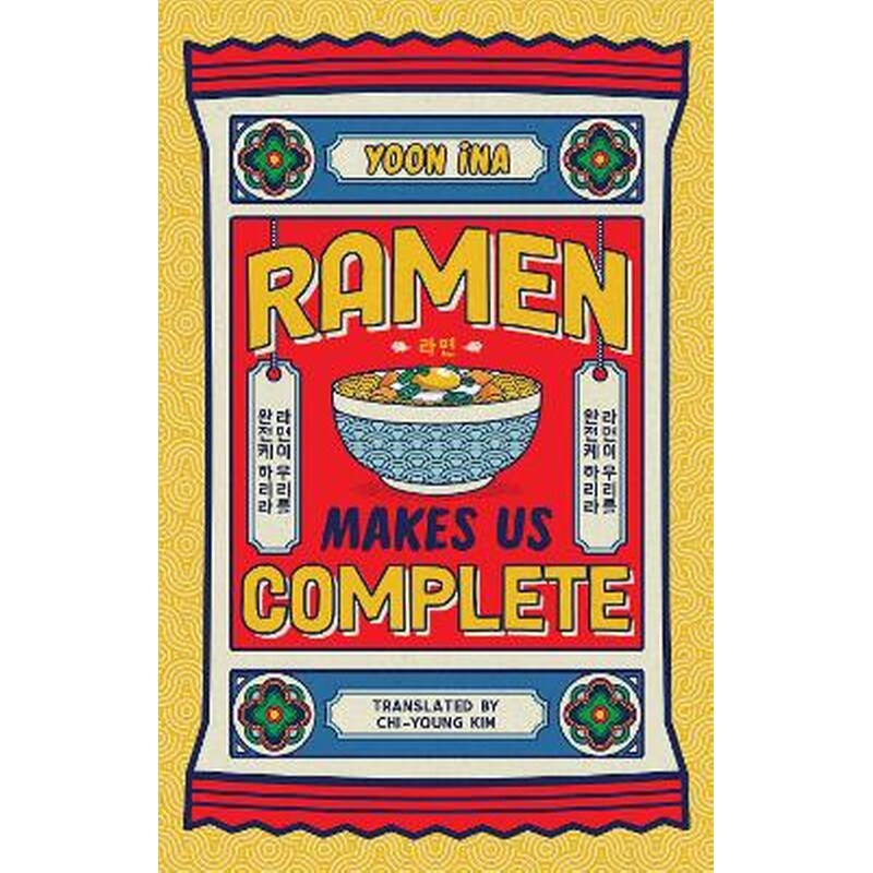Ramen Makes us Complete