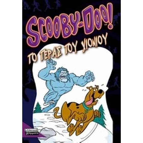 Scooby-Doo- Το τέρας του χιονιού image 0