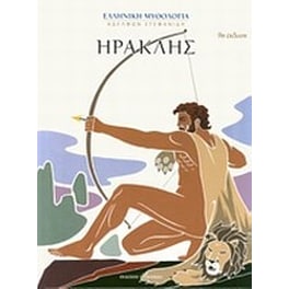 Ηρακλής