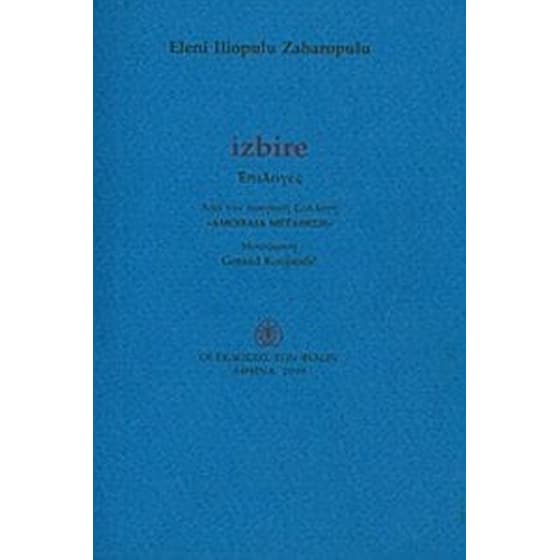 izbire image 0