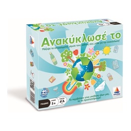 Ανακύκλωσε Το Επιτραπέζιο (Desyllas Games)