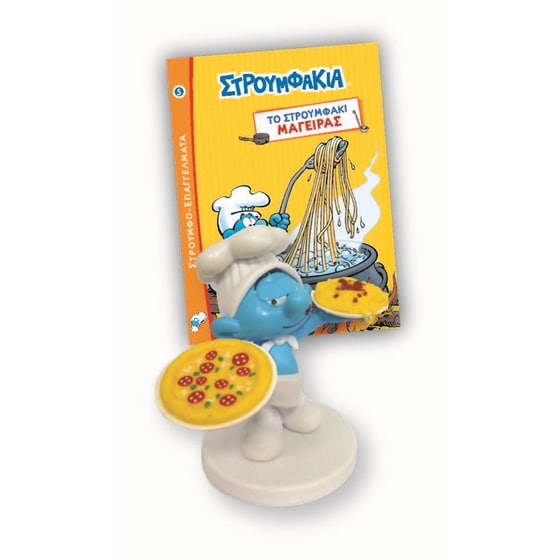 Το Στρουμφάκι Μάγειρας - Βιβλίο & Φιγούρα 54 image 1